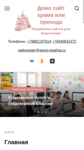 Georg Sobor ONLINE